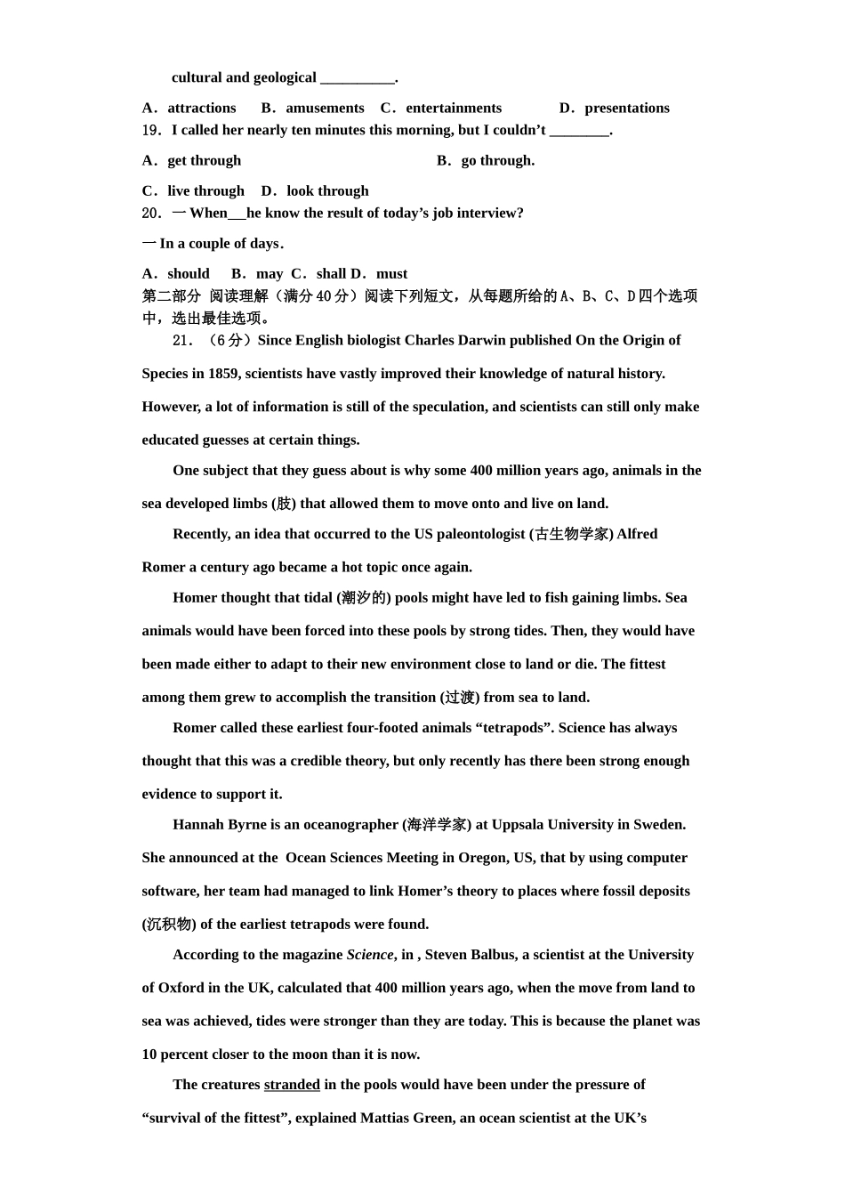 2025年江苏省南京市金陵中学英语高三第一学期期末学业水平测试试题含解析_第3页
