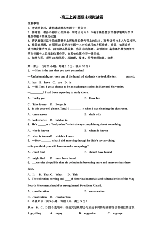 2025年江苏省南京市金陵中学英语高三第一学期期末学业水平测试试题含解析
