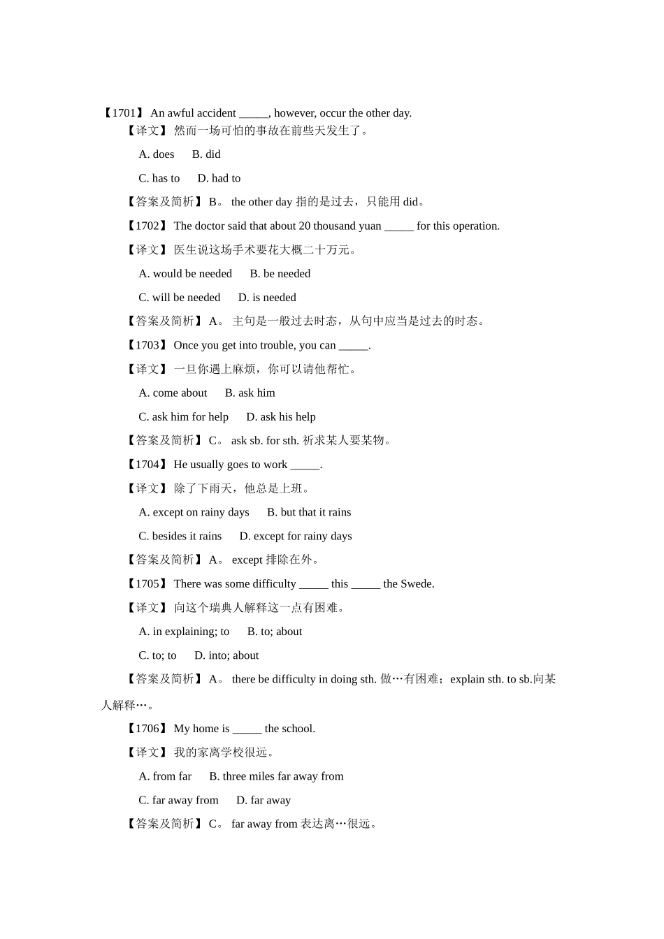 2025年高三英语语言知识点冲刺复习检测_第1页