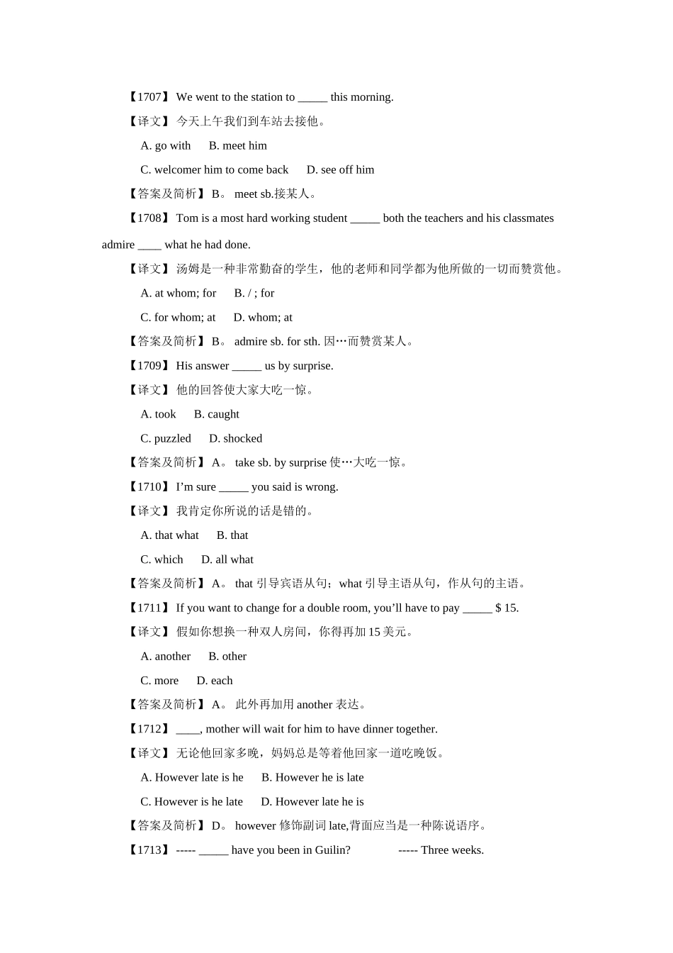 2025年高三英语语言知识点冲刺复习检测_第2页