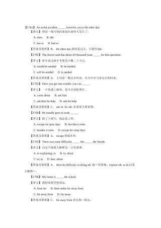 2025年高三英语语言知识点冲刺复习检测