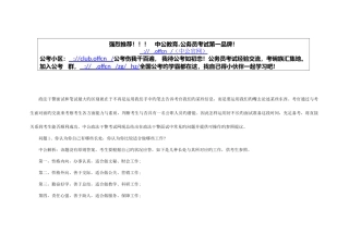 2025年河南政法干警面试备考技巧常见问题对答如流