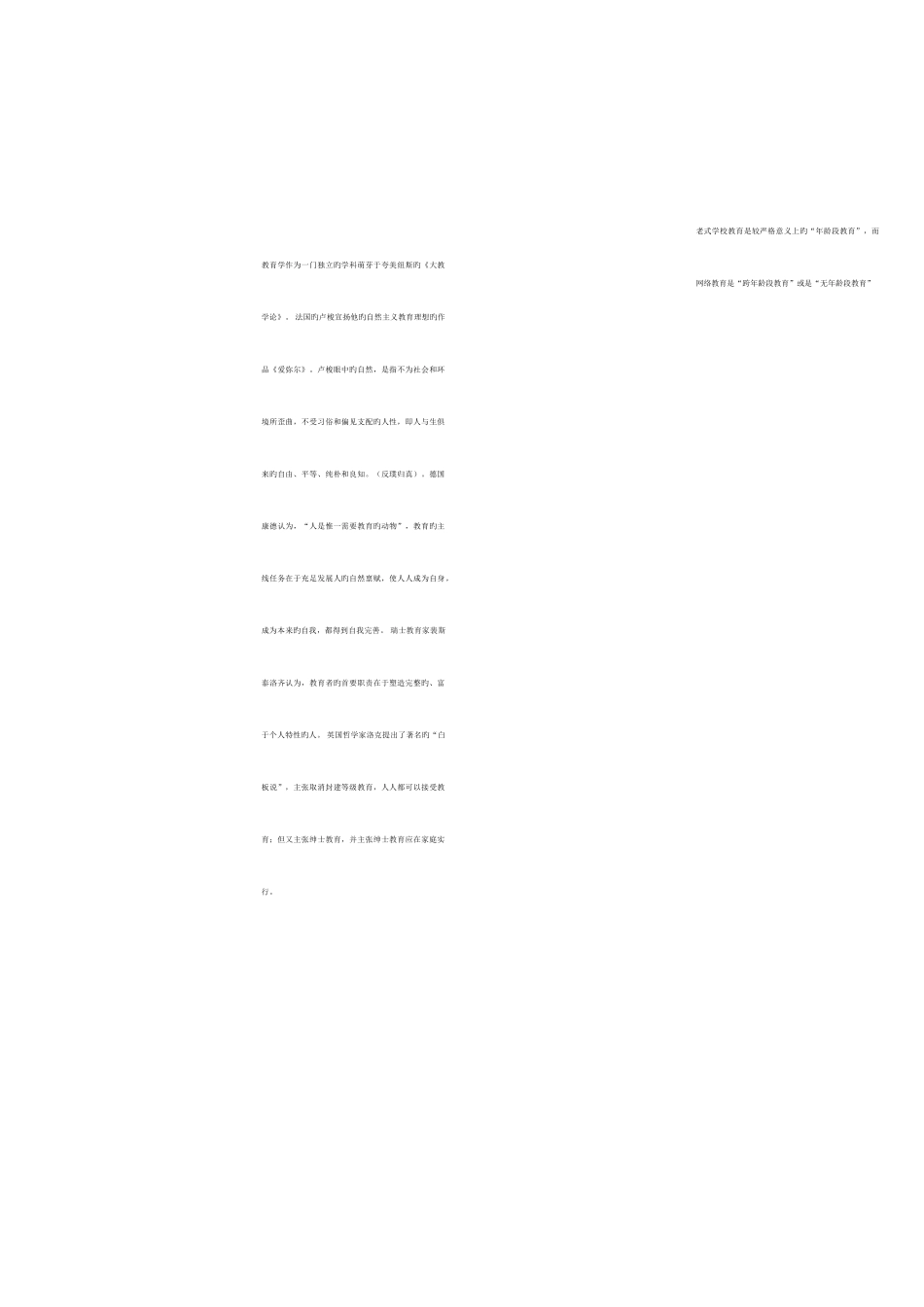 2025年教师资格证考试大全教育与教育学教育法规概论教师职业道德等含案例分析_第1页