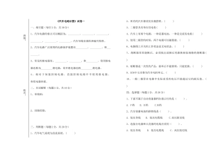 2025年汽车电路识图题库