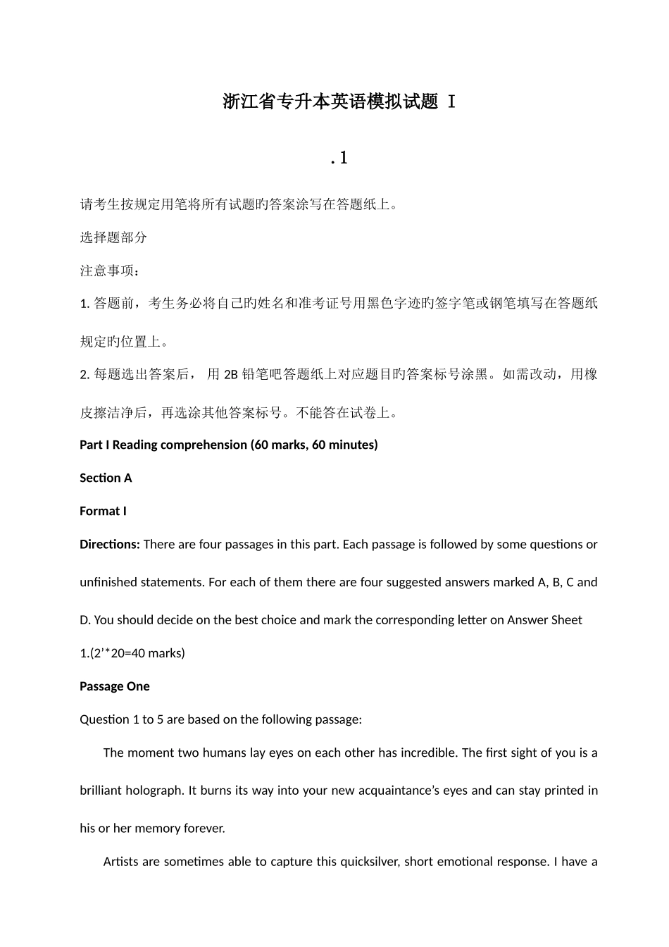 2025年浙江省专升本英语模拟试题_第1页