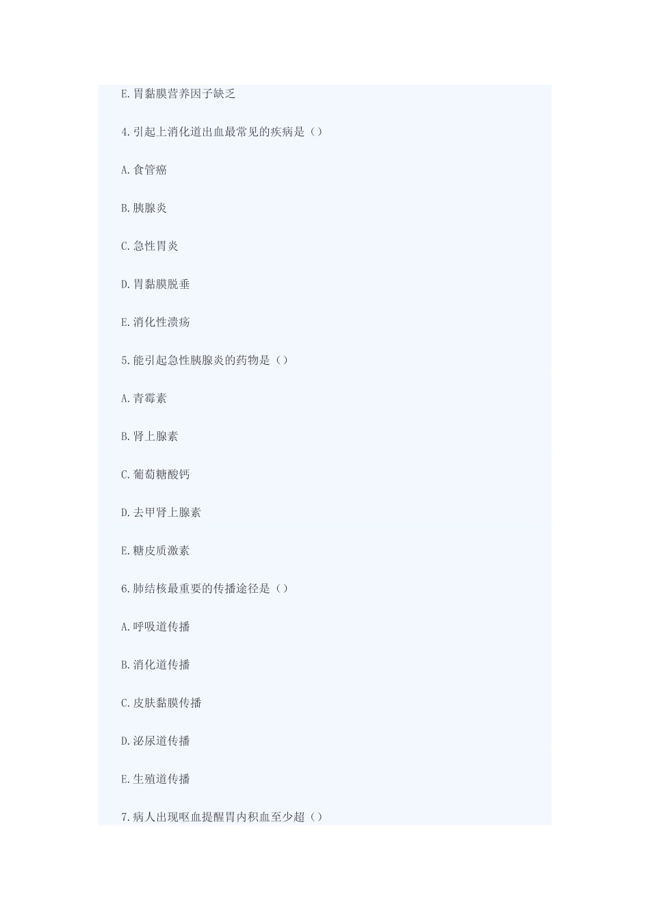 2025年护士资格考试《专业实务》模拟题_第2页