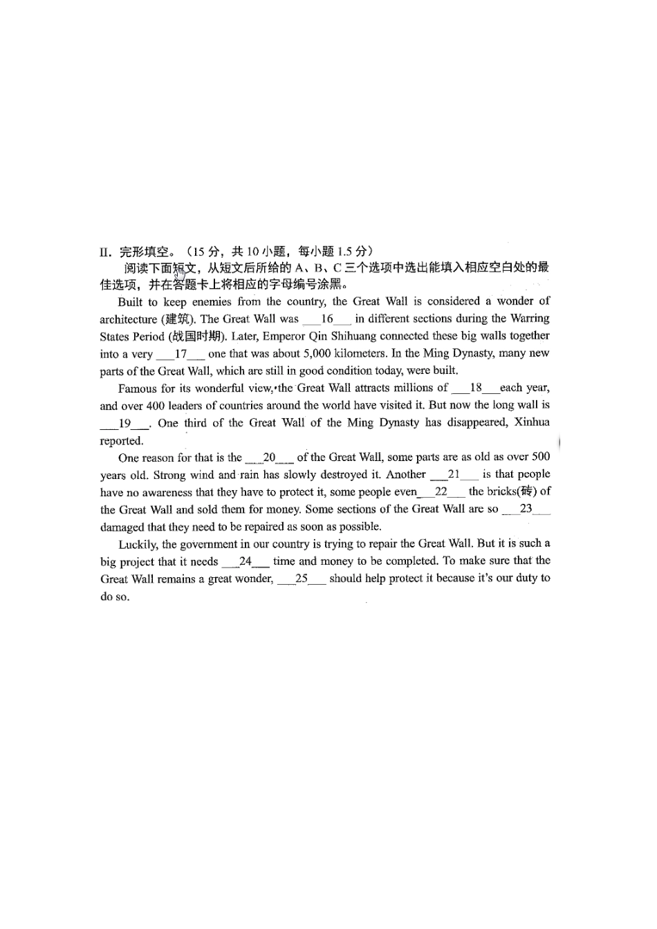2025年深圳市宝安区沪教版九年级二模真题卷含答案_第3页
