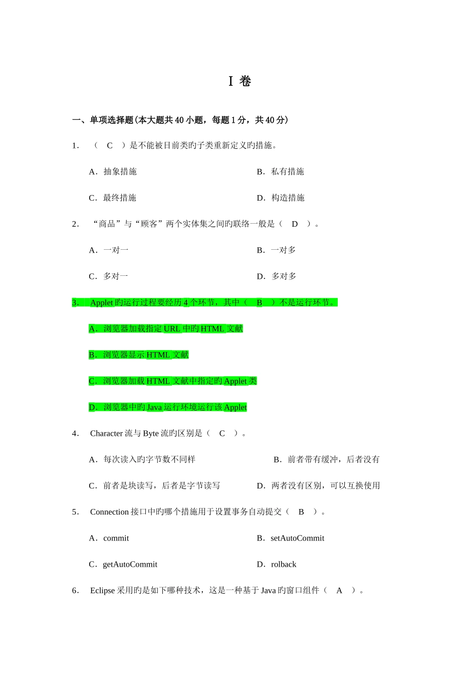 2025年开发工程师题库_第1页