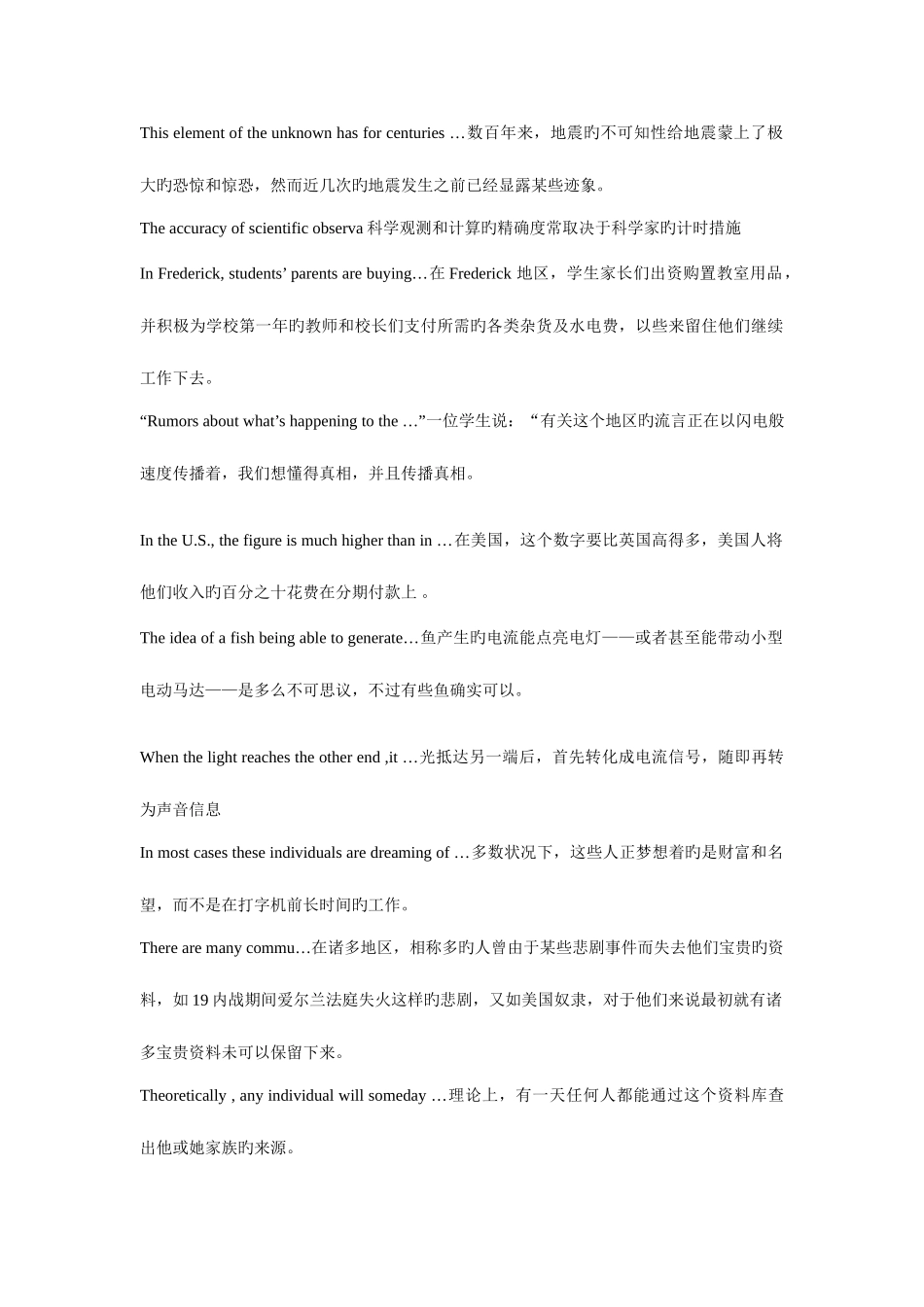 2025年江苏省成人学位英语翻译_第1页