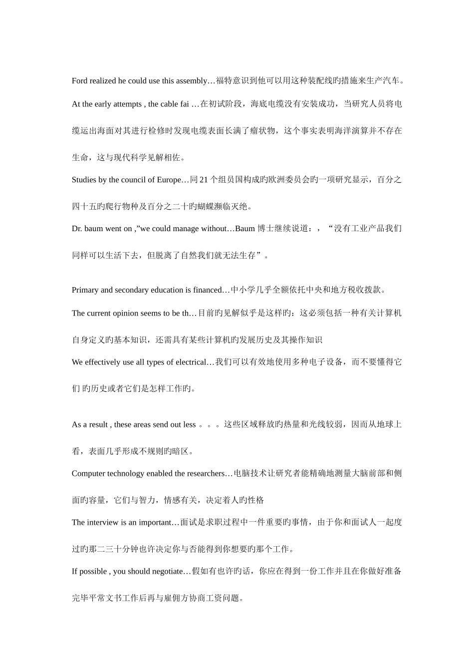 2025年江苏省成人学位英语翻译_第3页