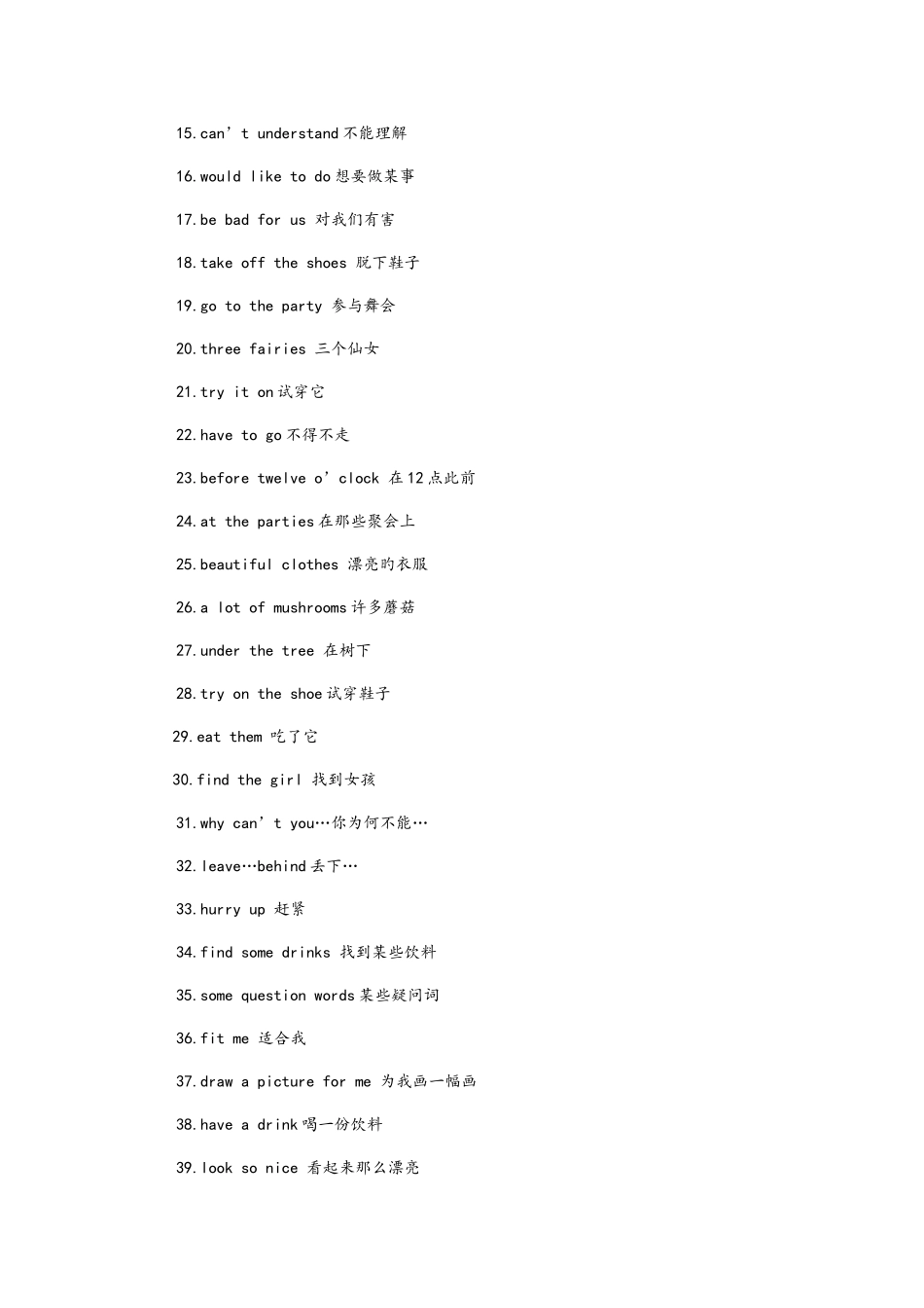 2025年牛津译林英语小学五年级知识点梳理_第2页