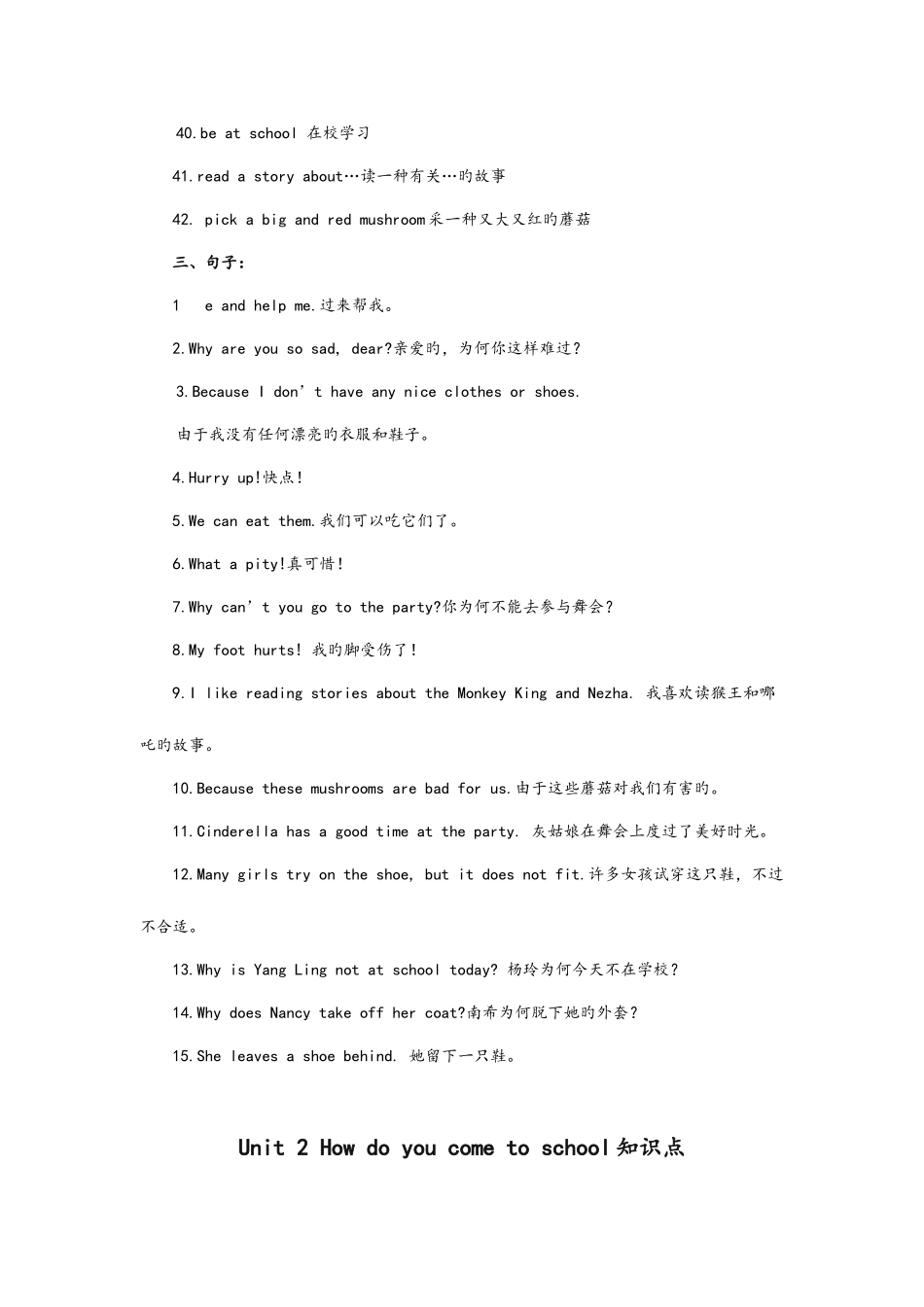 2025年牛津译林英语小学五年级知识点梳理_第3页