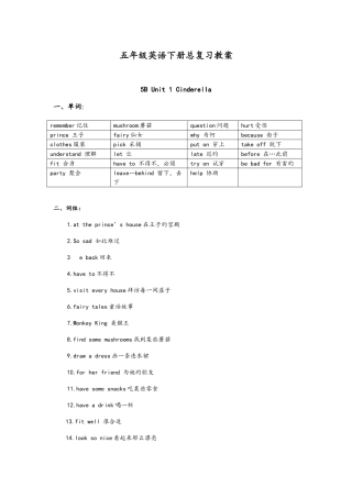 2025年牛津译林英语小学五年级知识点梳理