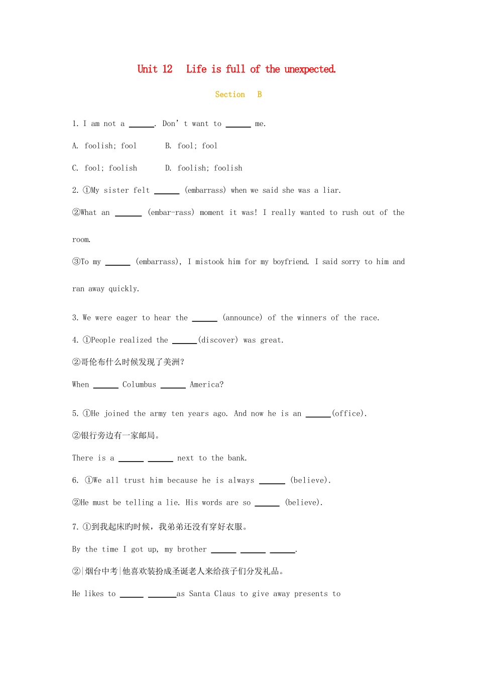 2025年九年级英语全册Unit12LifeisfulloftheunexpectedSecti_第1页
