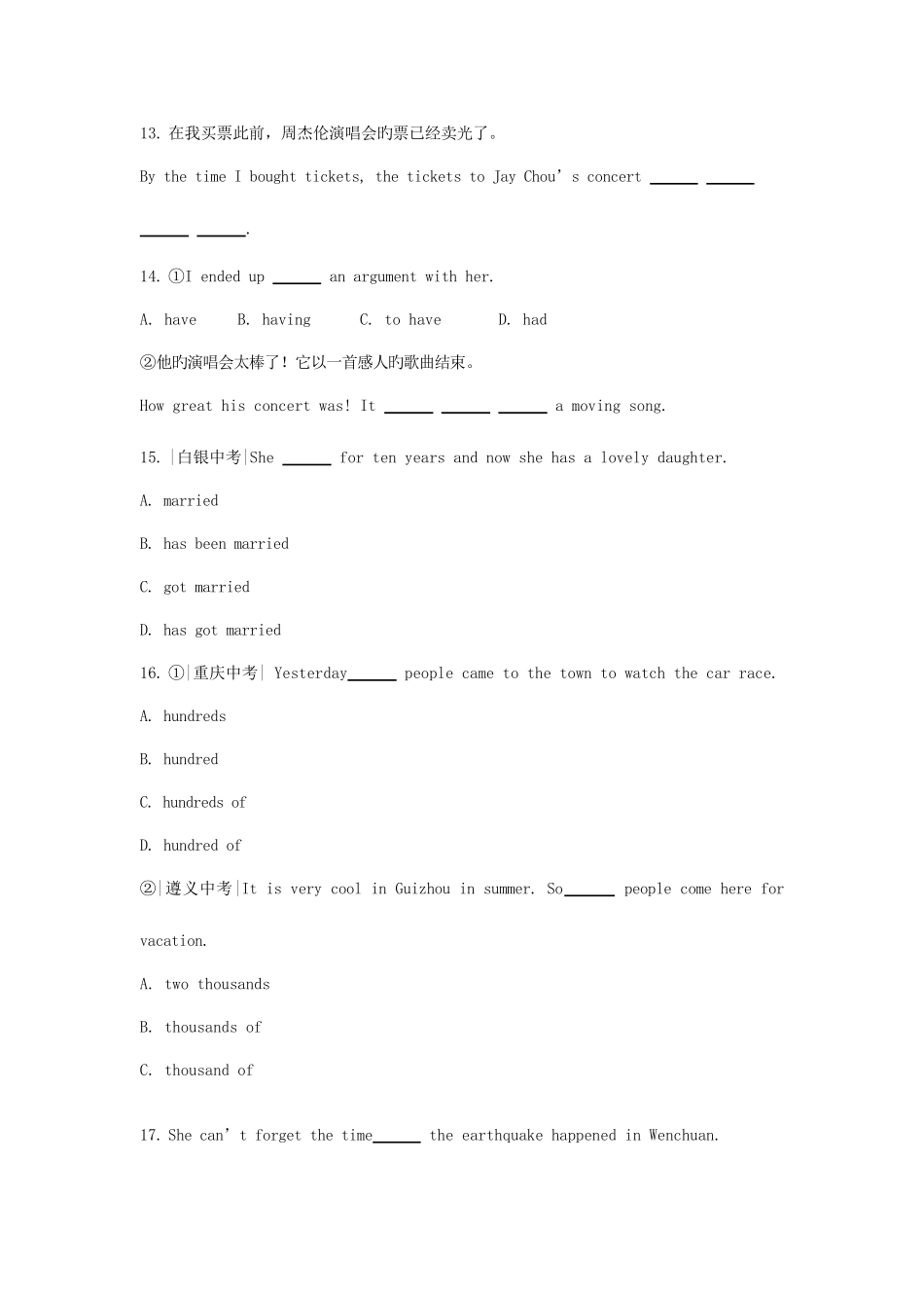 2025年九年级英语全册Unit12LifeisfulloftheunexpectedSecti_第3页