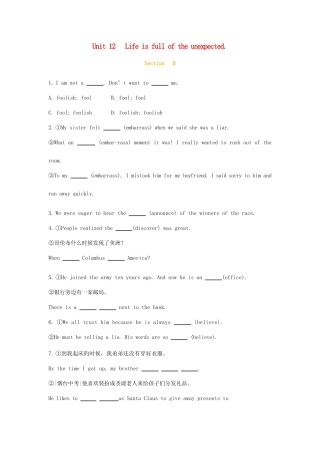 2025年九年级英语全册Unit12LifeisfulloftheunexpectedSecti