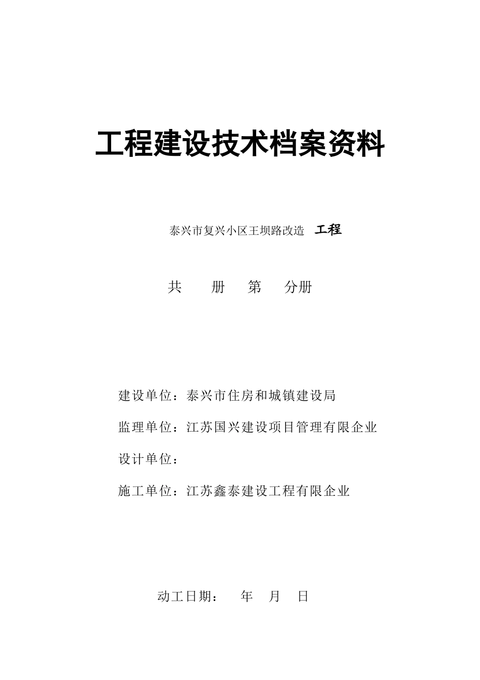 2025年造价工程师建设工程技术与计量土建预测试题_第1页
