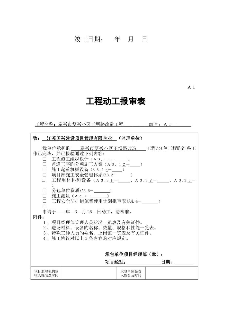 2025年造价工程师建设工程技术与计量土建预测试题_第2页