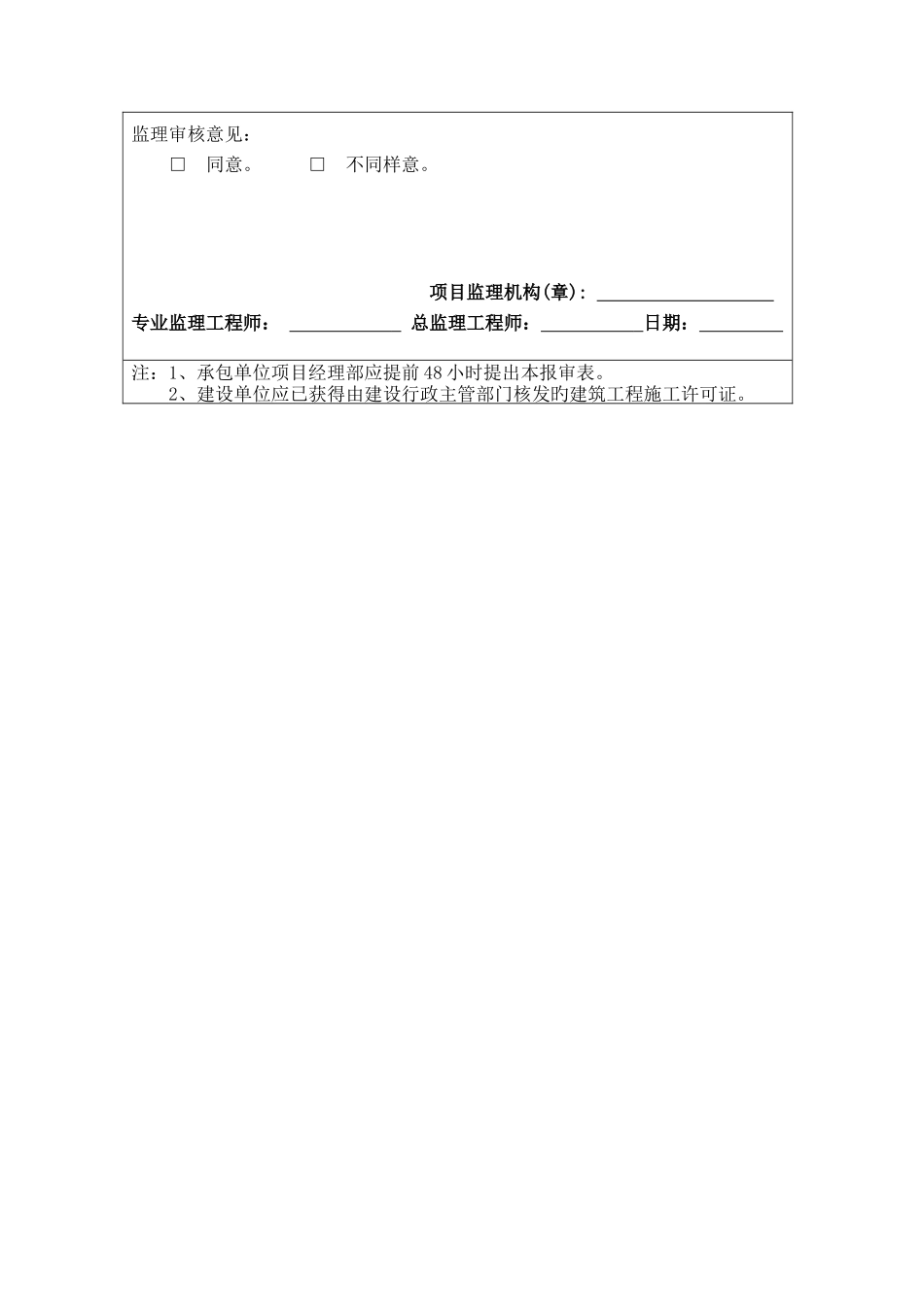 2025年造价工程师建设工程技术与计量土建预测试题_第3页