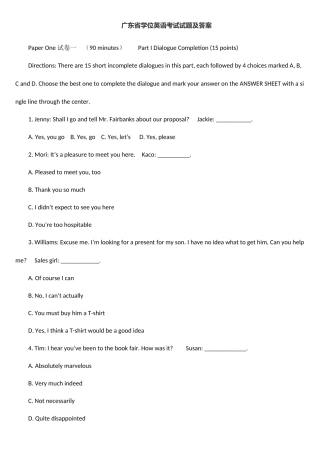 2025年广东省学位英语考试真题及答案