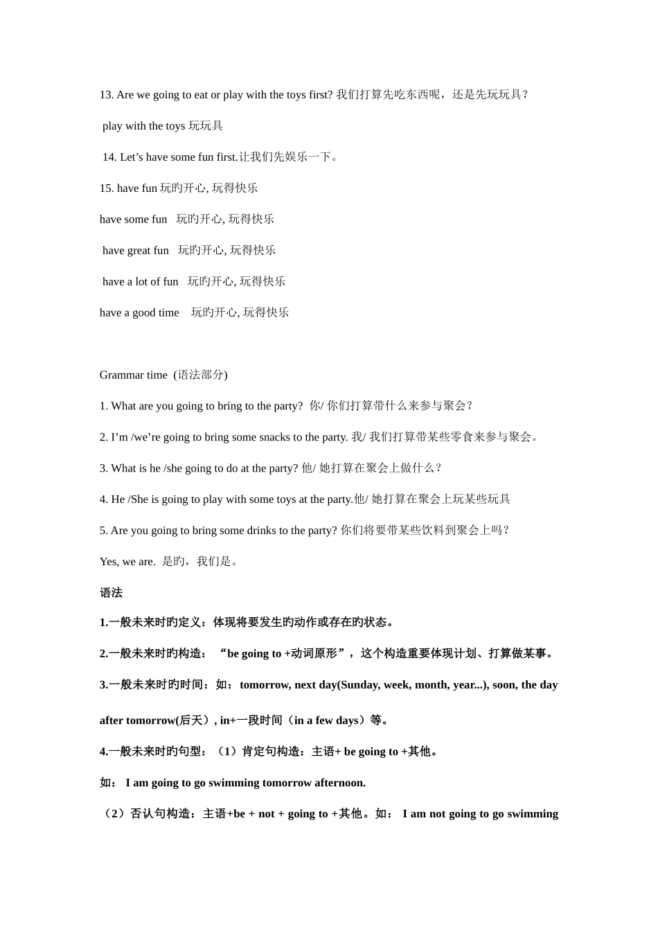 2025年译林牛津英语单元知识点总结归纳_第2页