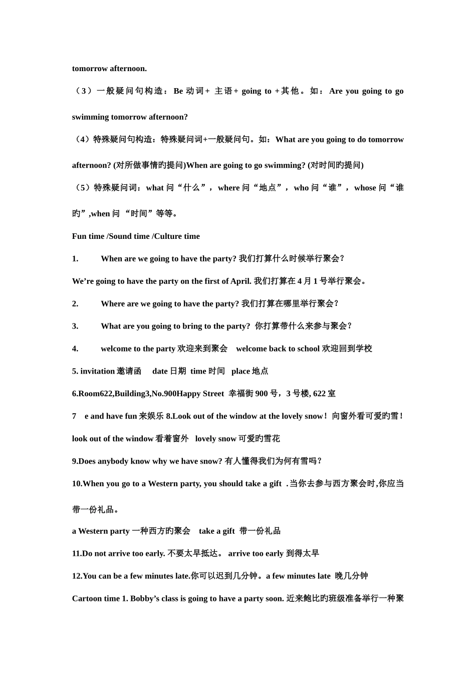 2025年译林牛津英语单元知识点总结归纳_第3页