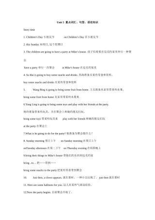 2025年译林牛津英语单元知识点总结归纳