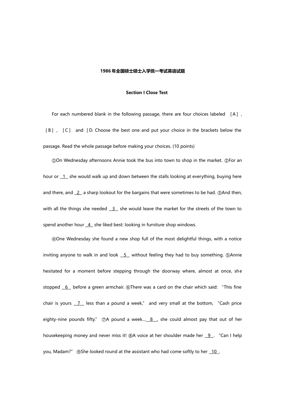 2025年新版考研英语真题及解析_第2页