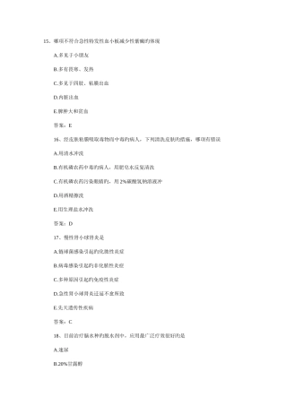 2025年护师考试模拟试题及答案