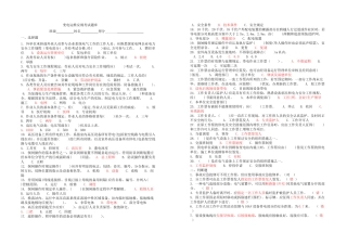 2025年安规考试题库含答案复习过程