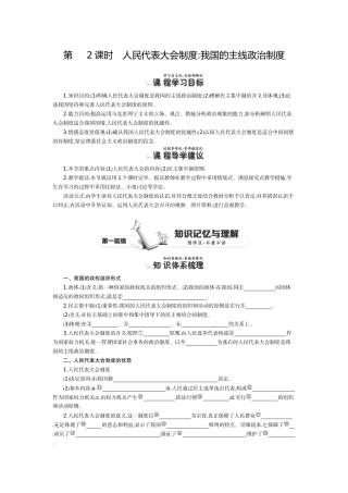 2025年高一政治下册知识点同步练习题
