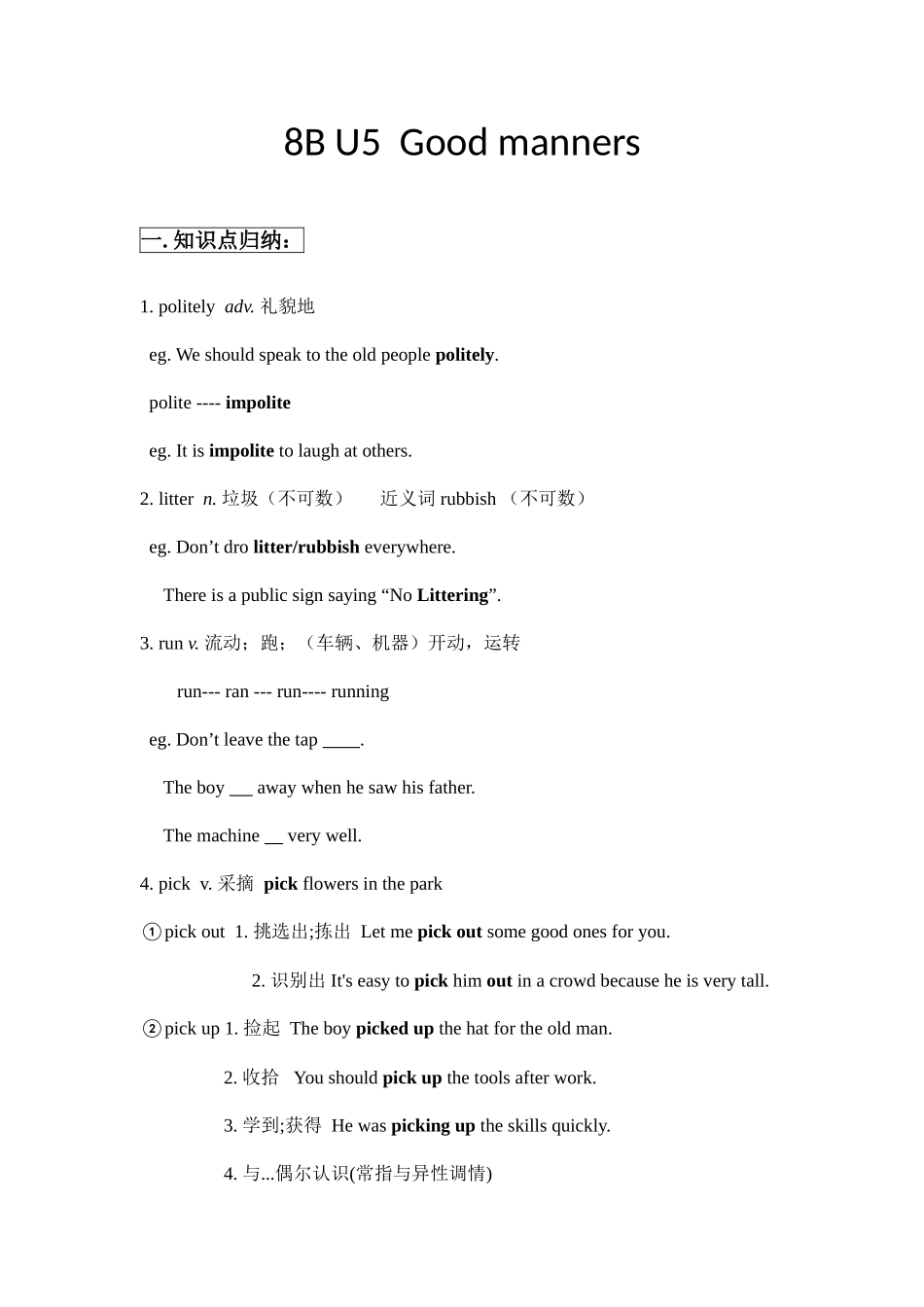 2025年江苏牛津版英语8BUnit5知识点整理_第1页