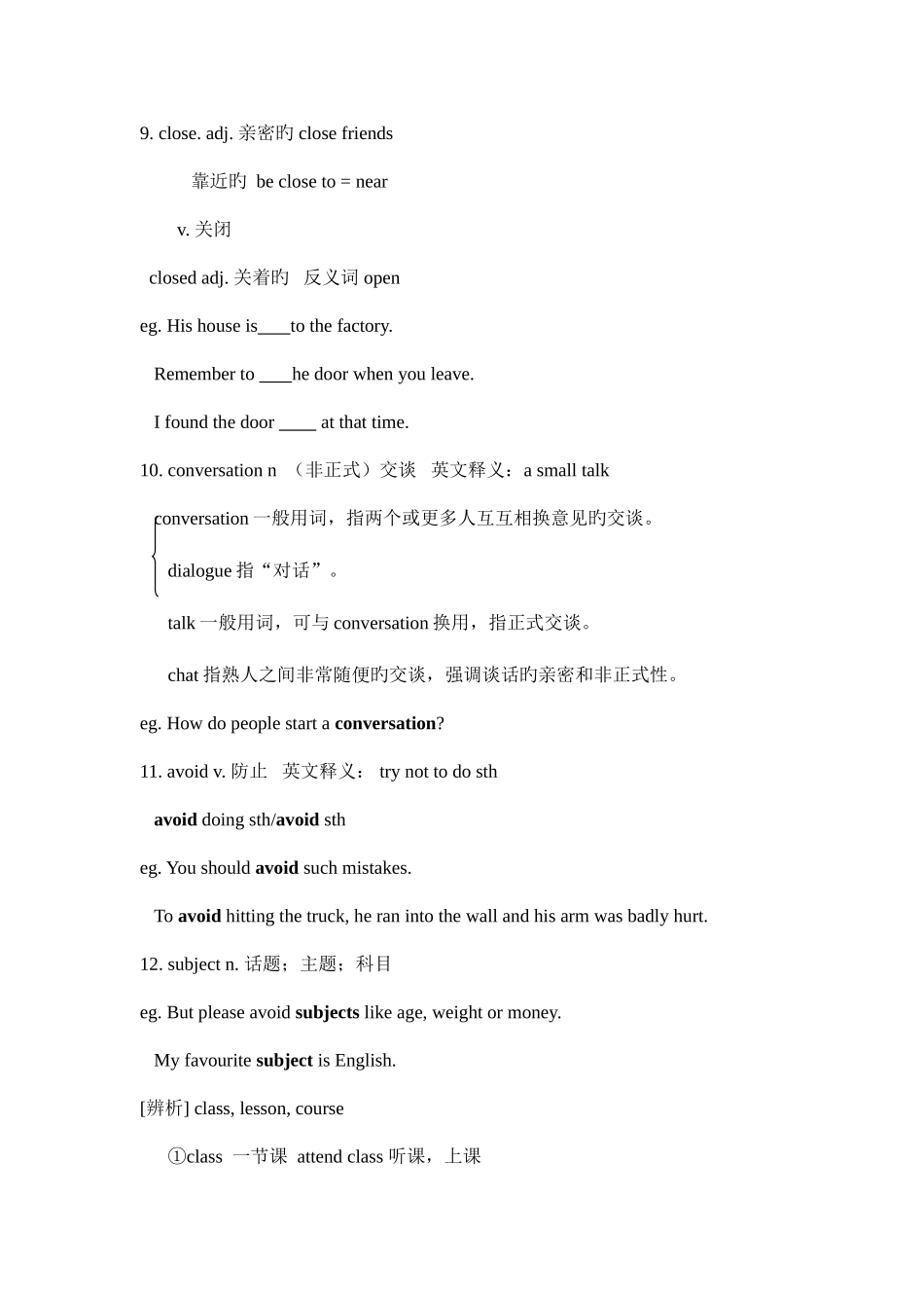 2025年江苏牛津版英语8BUnit5知识点整理_第3页