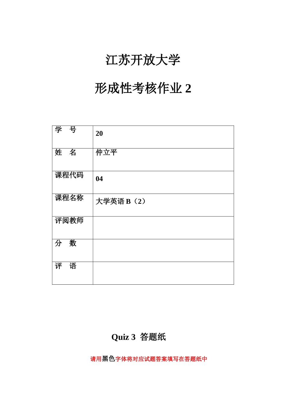 2025年江苏开放大学英语A第二次形考作业_第1页