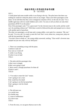 2025年高起专英语入学考试机考备考试题题库试题