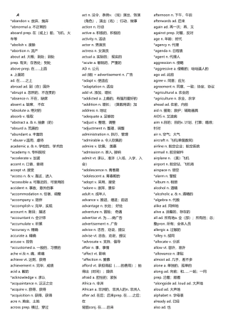 2025年高考必背英语单词3500三栏版