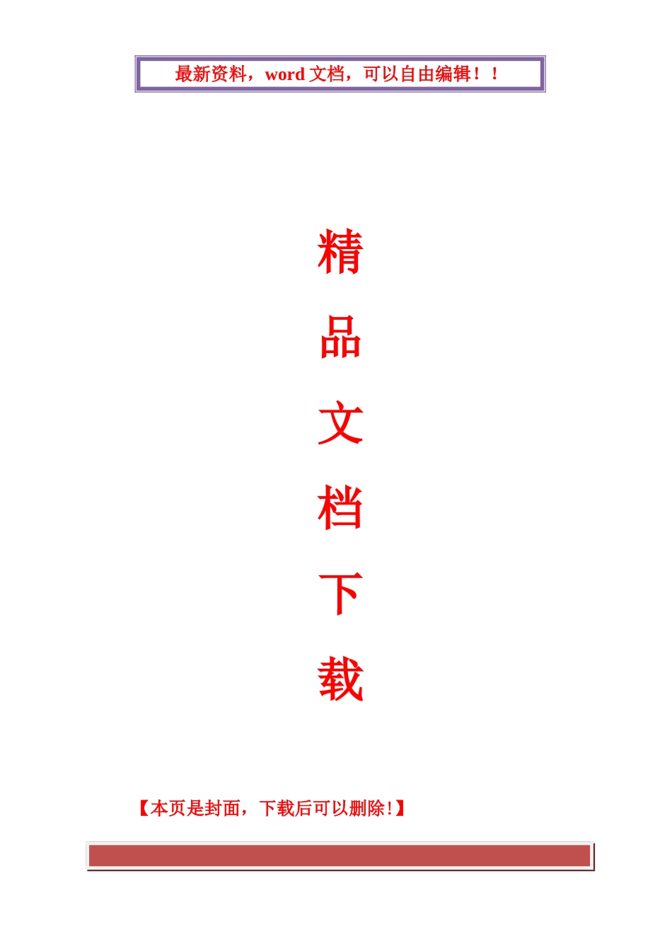 2025年公共部门人力资源管理专必考期末考试题整理_第1页