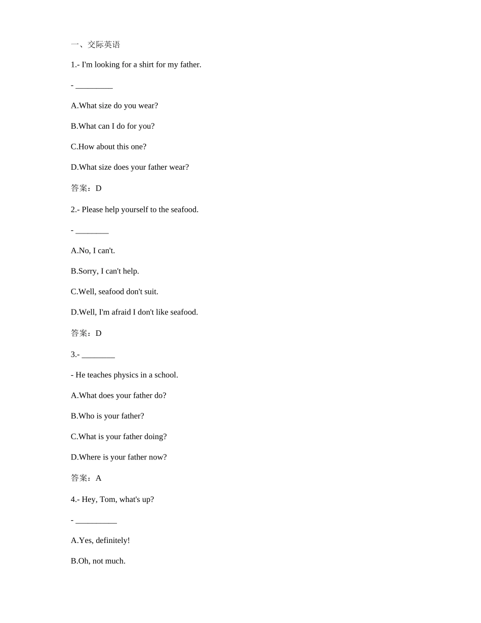 2025年份电大远程网络教育大学英语统考题库真题_第1页