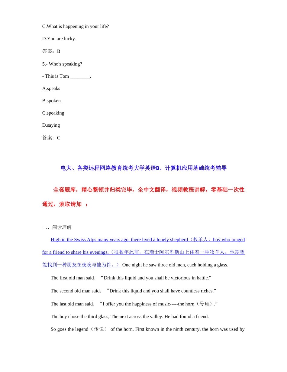 2025年份电大远程网络教育大学英语统考题库真题_第2页