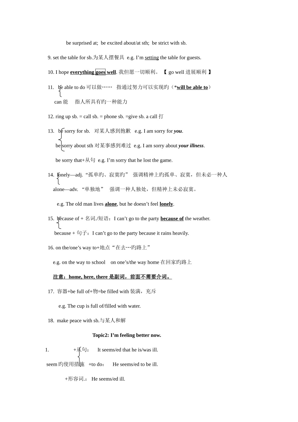 2025年春仁爱英语八年级下册语法知识点_第2页