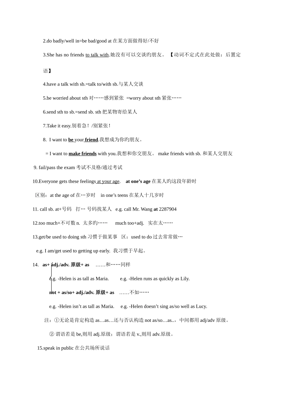 2025年春仁爱英语八年级下册语法知识点_第3页