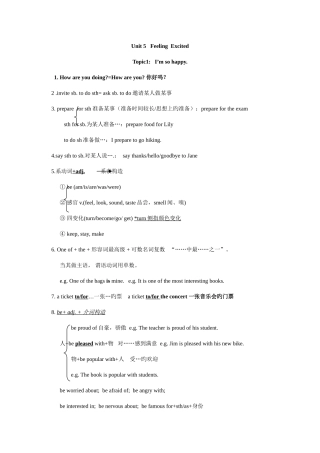 2025年春仁爱英语八年级下册语法知识点
