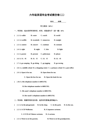 2025年新译林牛津小升初英语试卷模拟卷