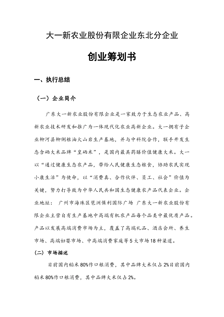 2025年挑战杯中国大学生创业计划竞赛_第1页