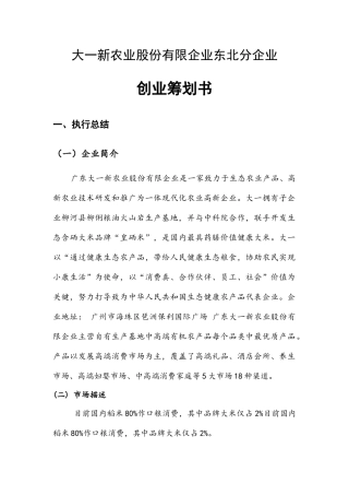 2025年挑战杯中国大学生创业计划竞赛