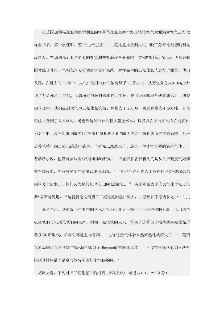 2025年特岗教师考试中学语文专家预测试题及答案_第3页