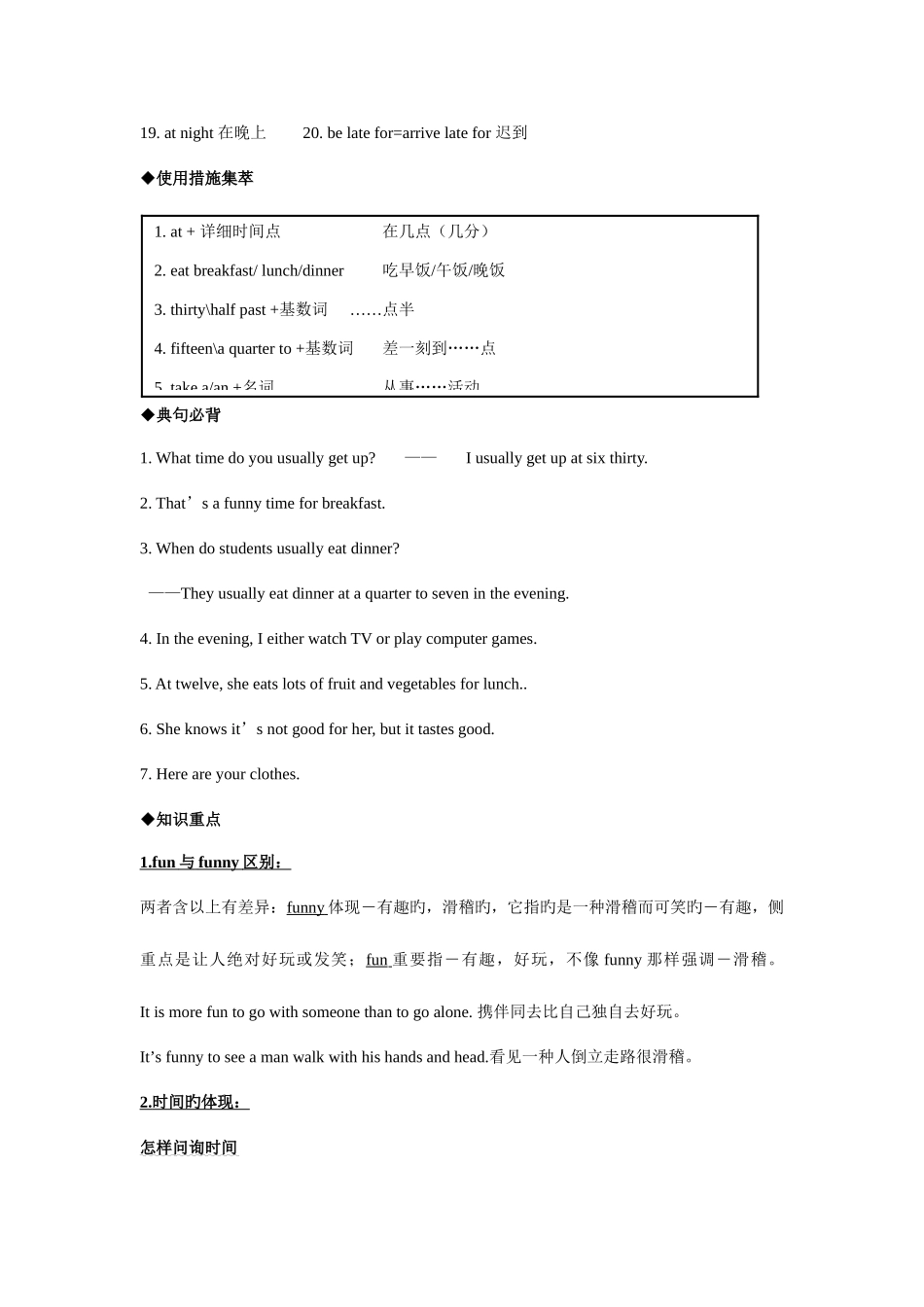 2025年新版新目标英语七年级下册单元知识点总结及练习题_第3页