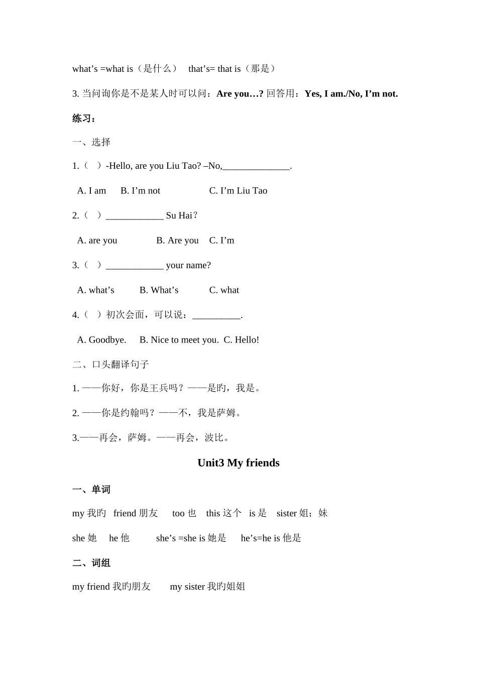 2025年新版译林版三年级英语上册期末知识点_第3页