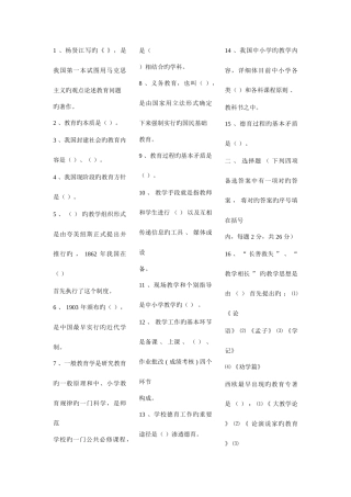 2025年教师招聘教育心理学