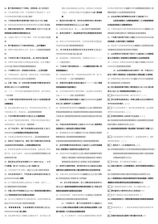 2025年电大西方经济学试题及答案